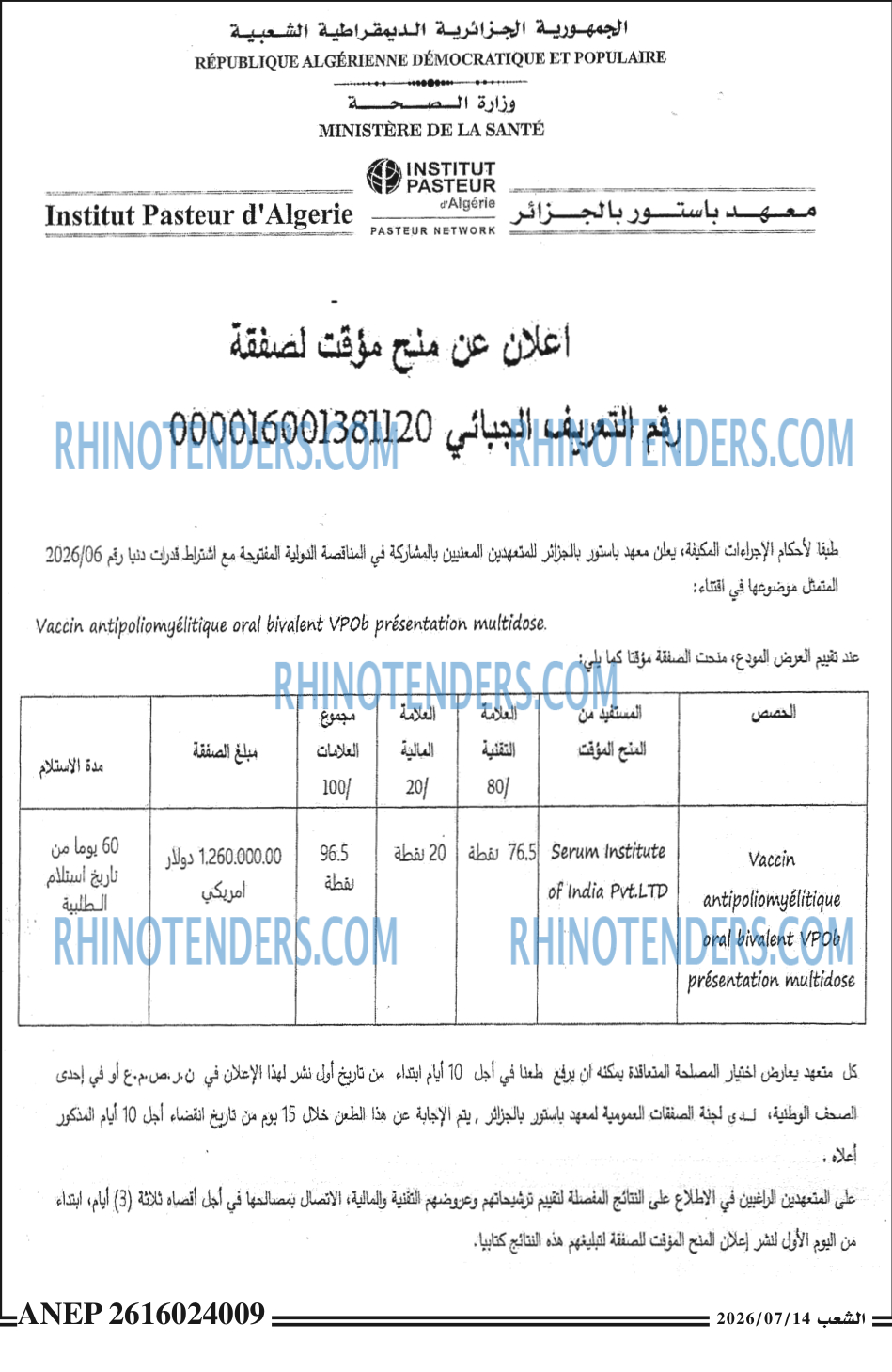الشعب