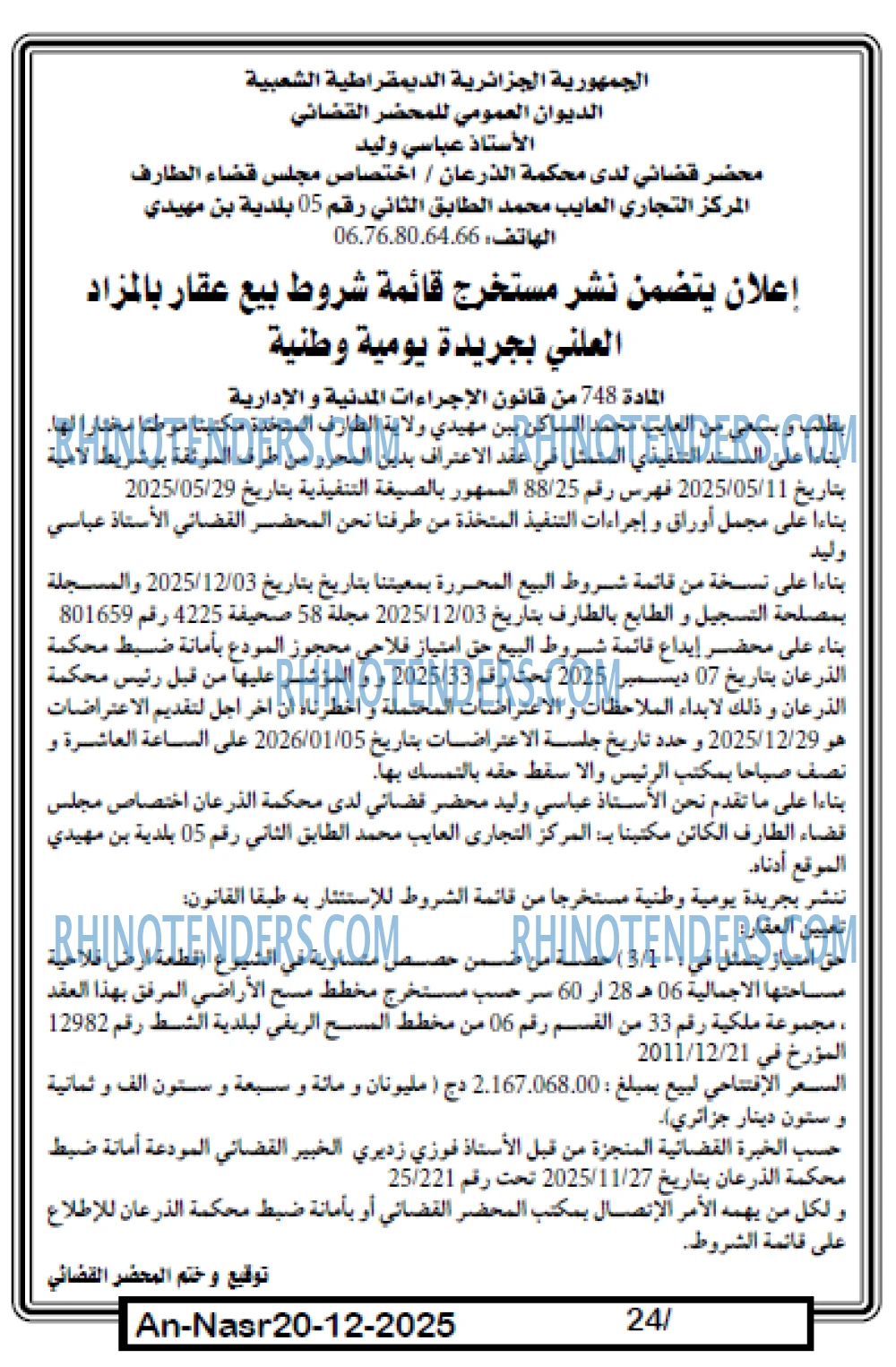 AN-NASR