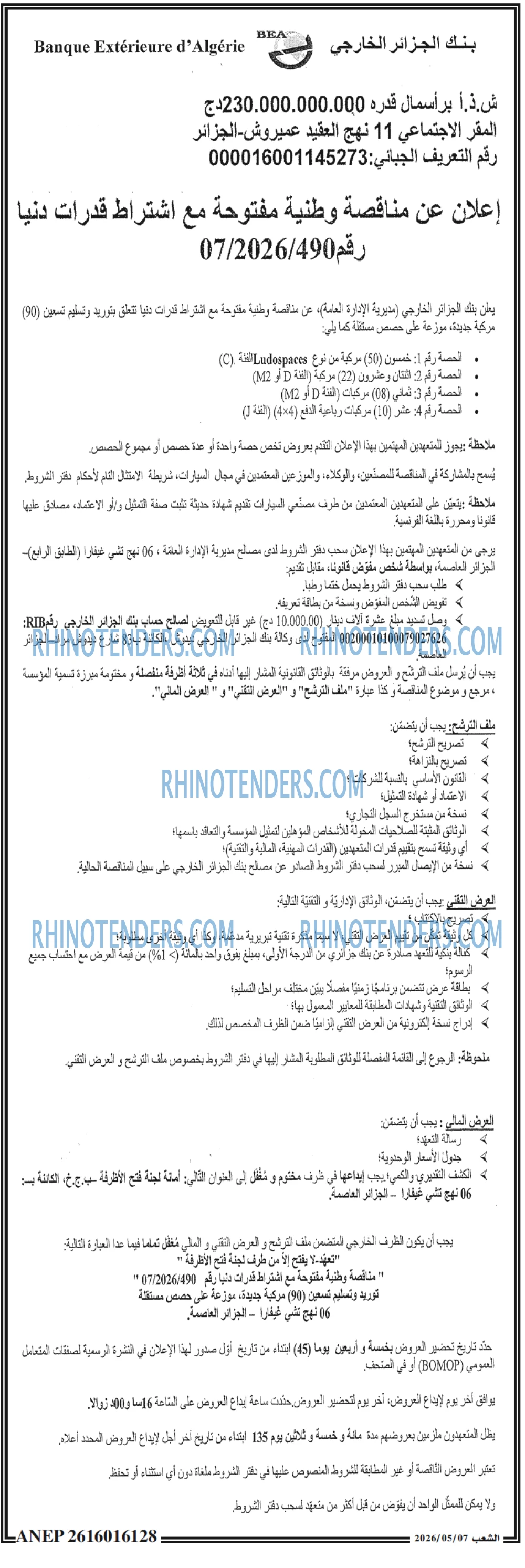 الشعب