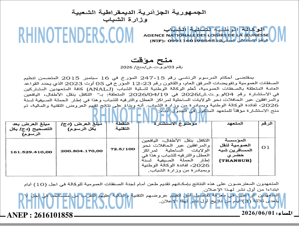 المساء