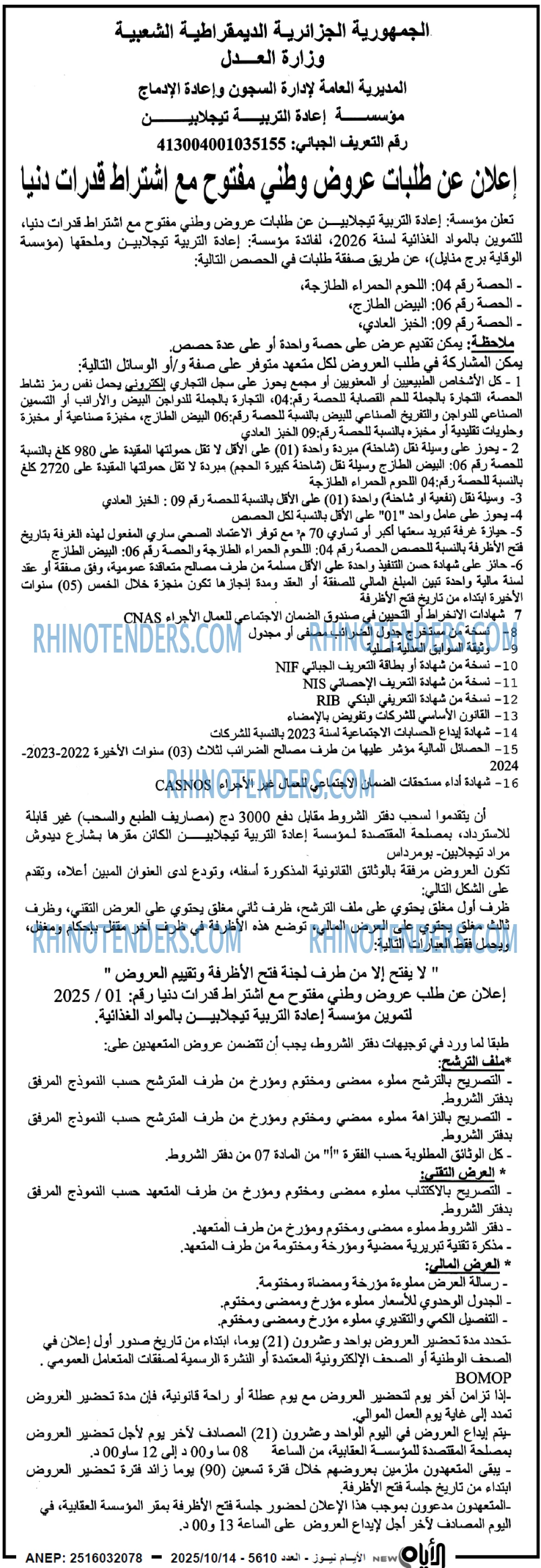 الايام