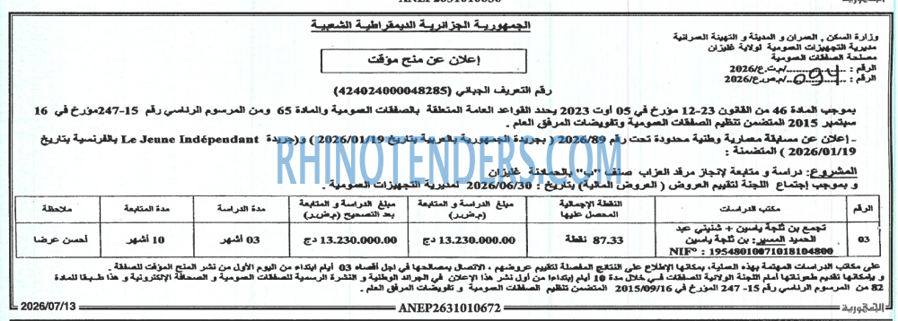 الجمهورية