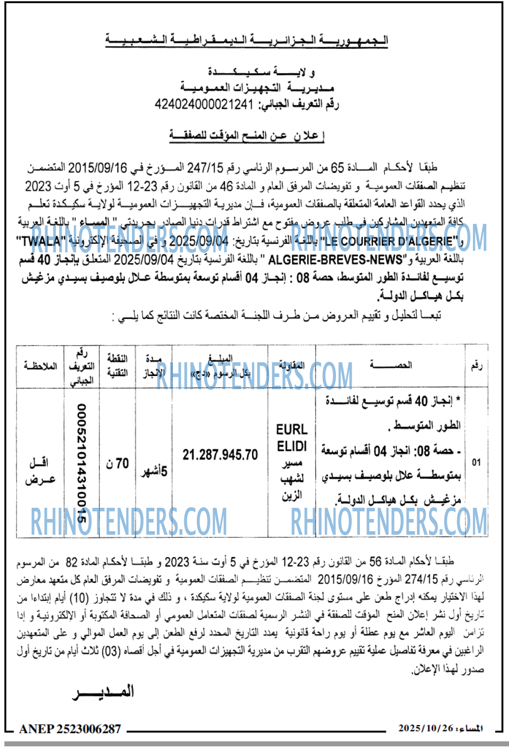 المساء