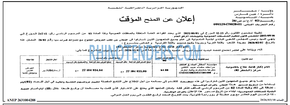 المساء