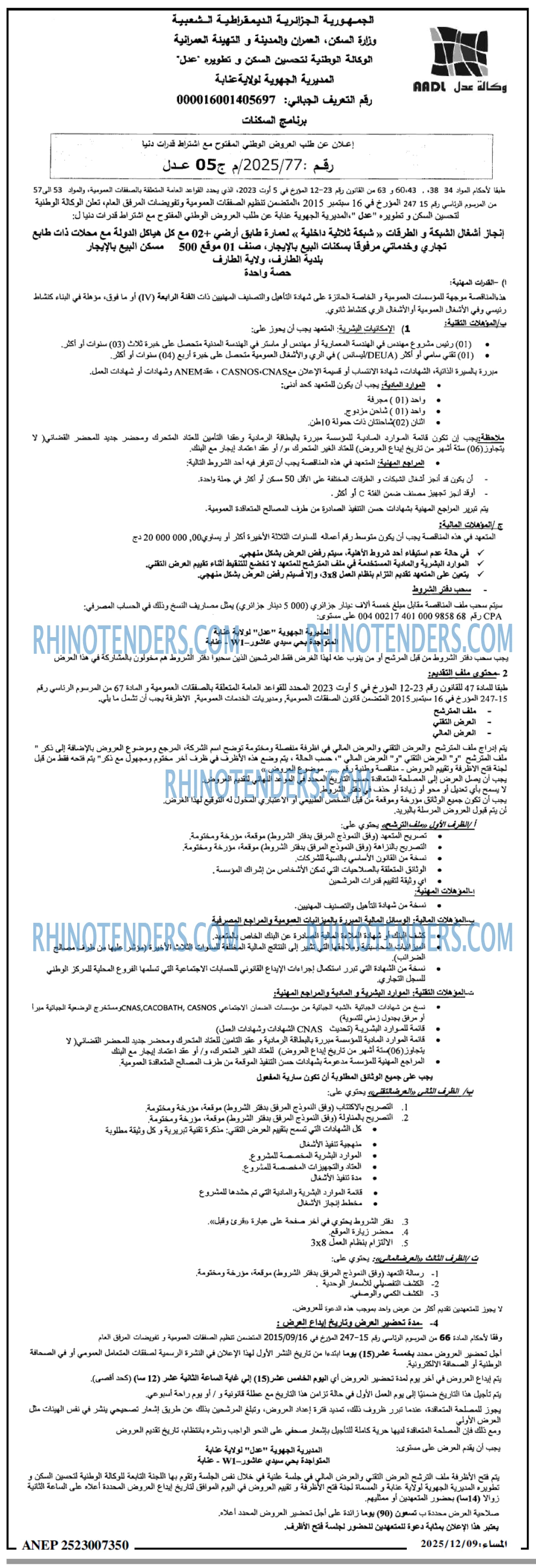المساء