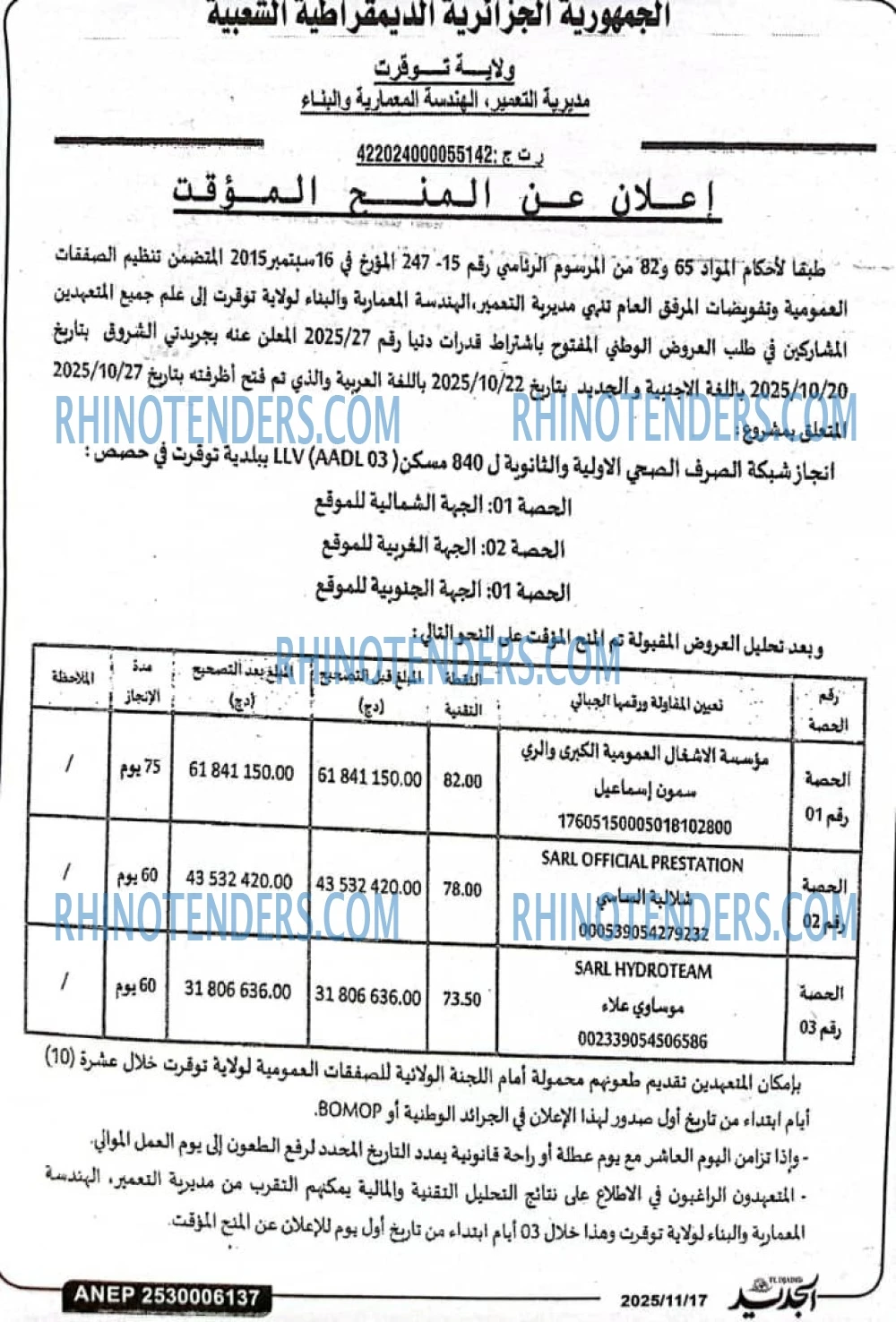 Echourouk