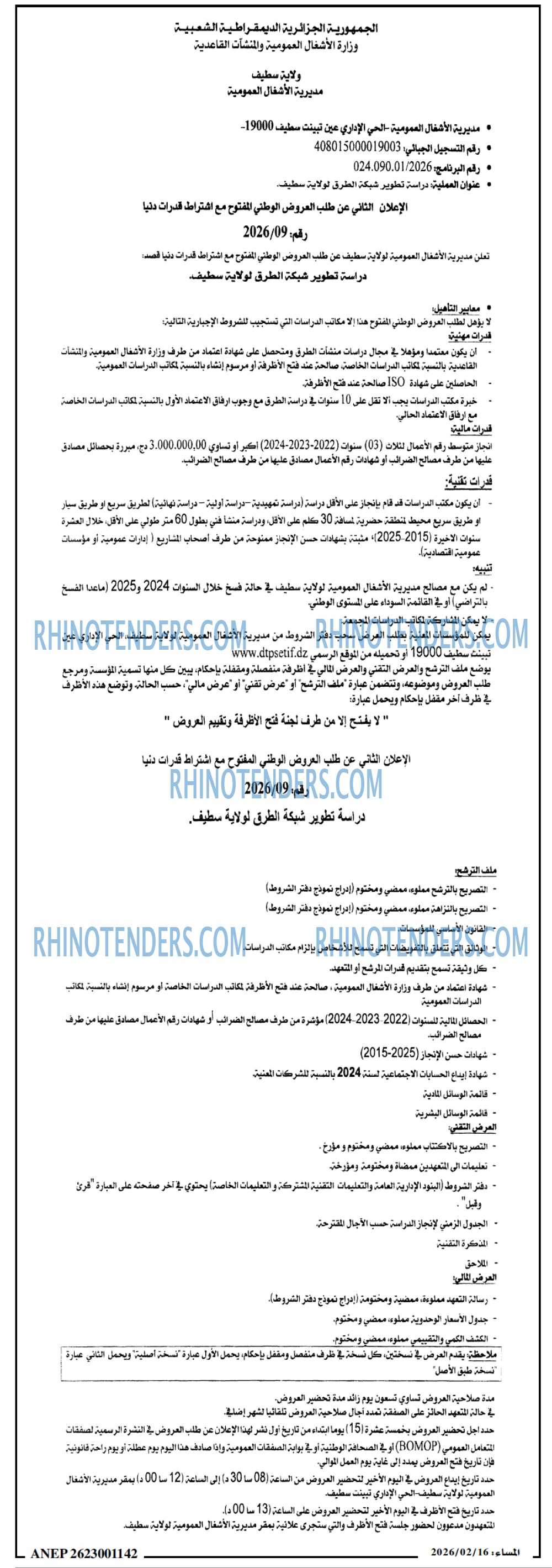 المساء