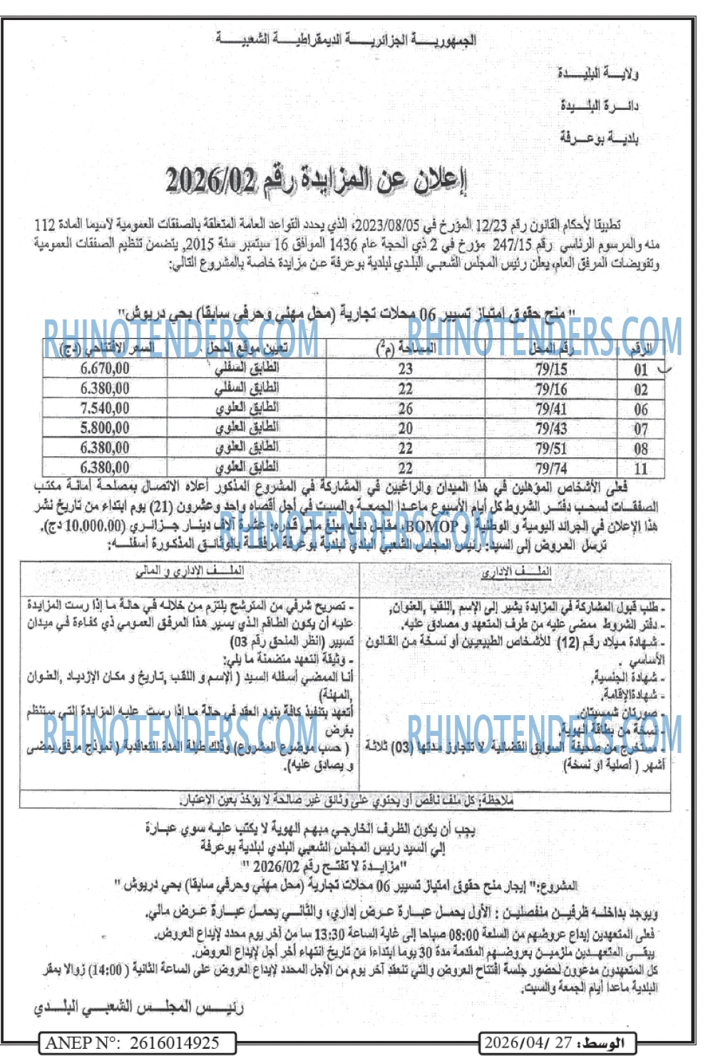 الوسط