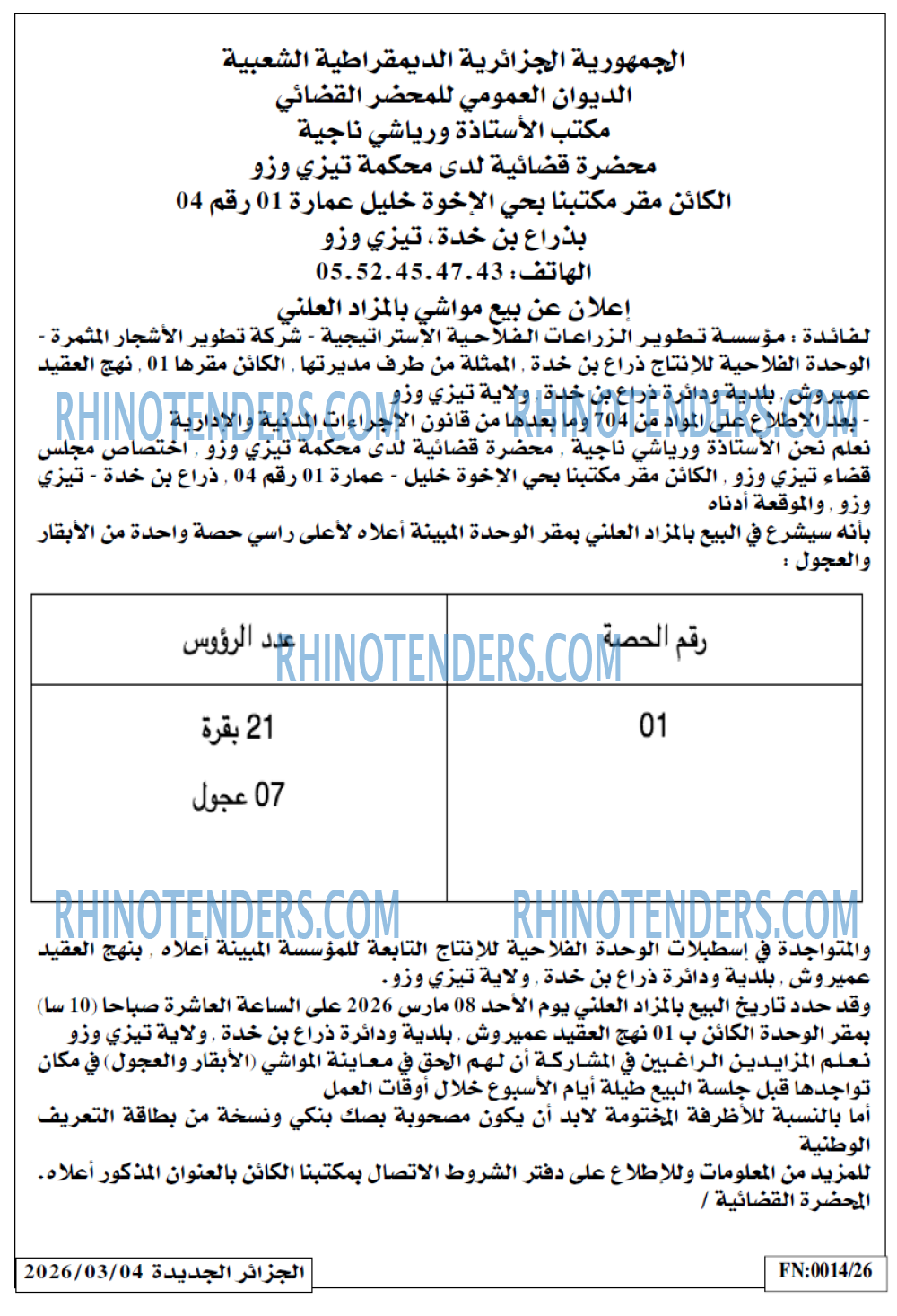 الجزائر الجديدة