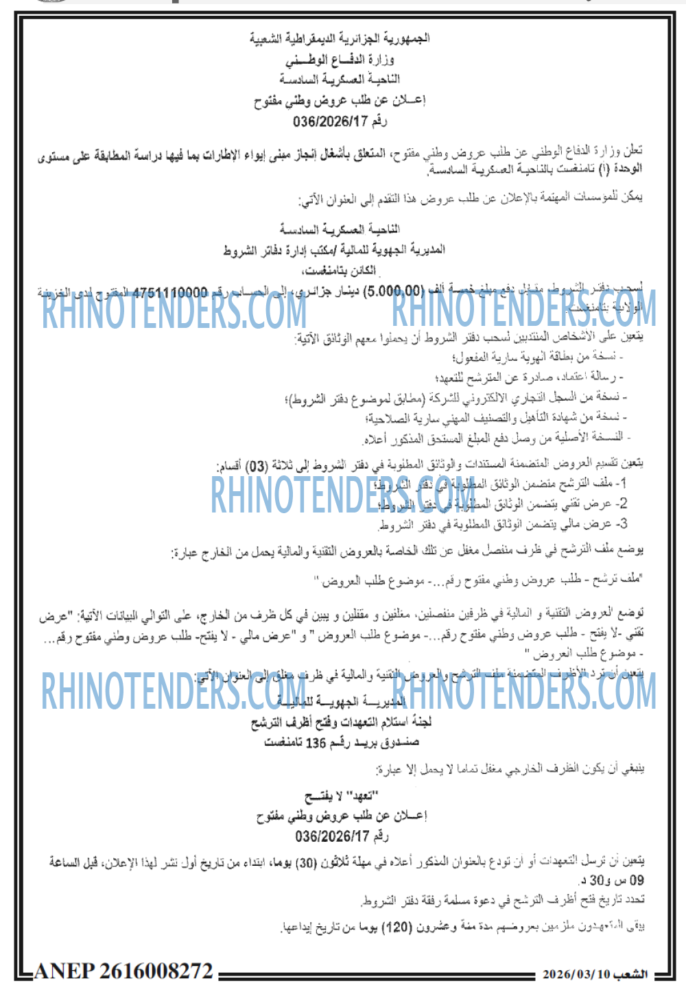 الشعب