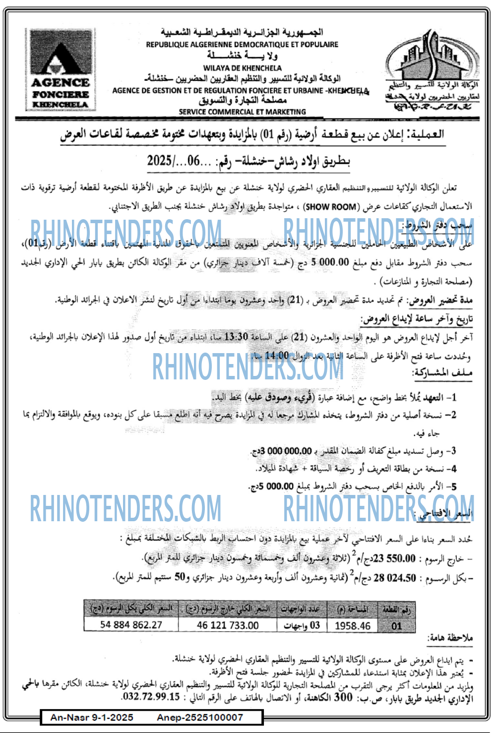 AN-NASR