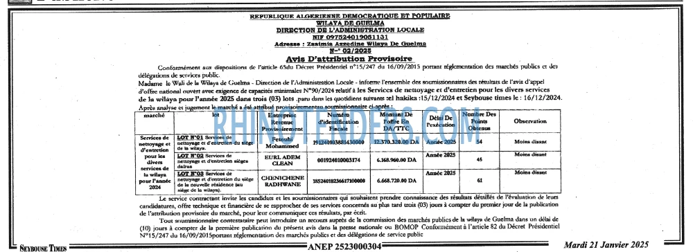SEYBOUSSE TIMES