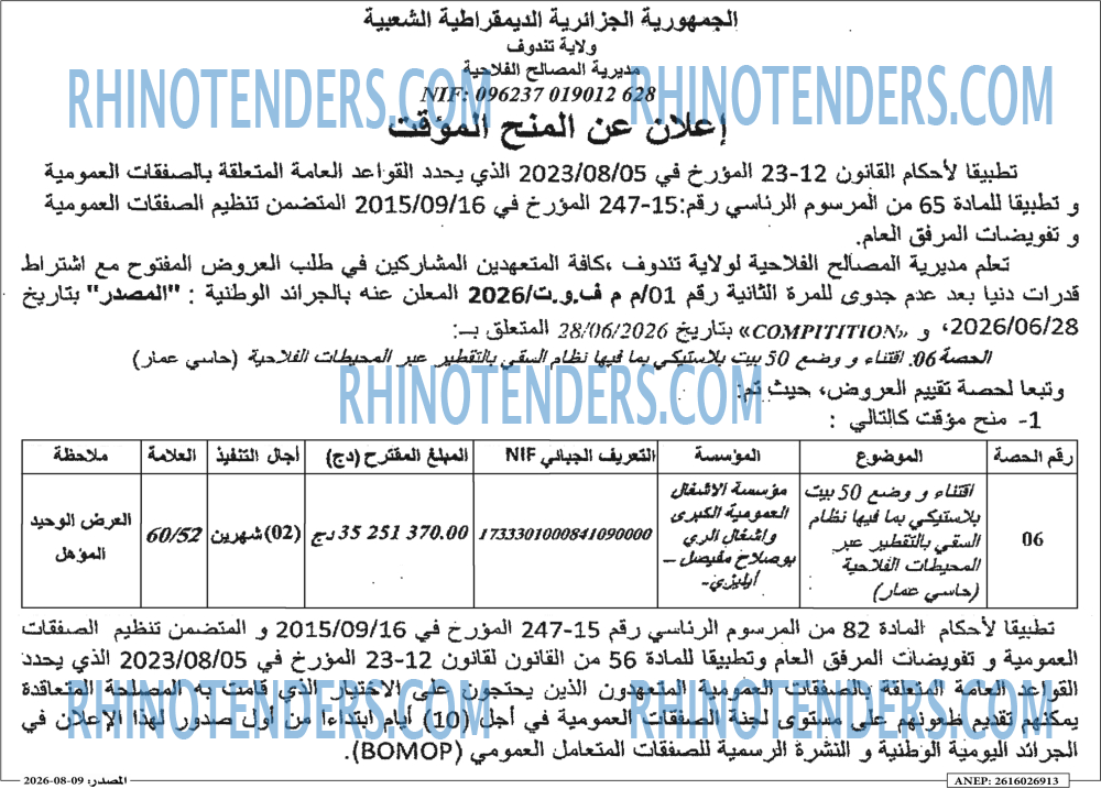 Masdar