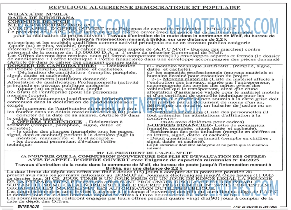 Rhinotenders