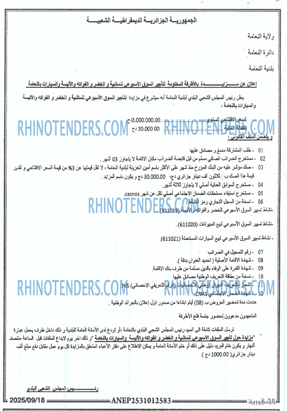 الجمهورية