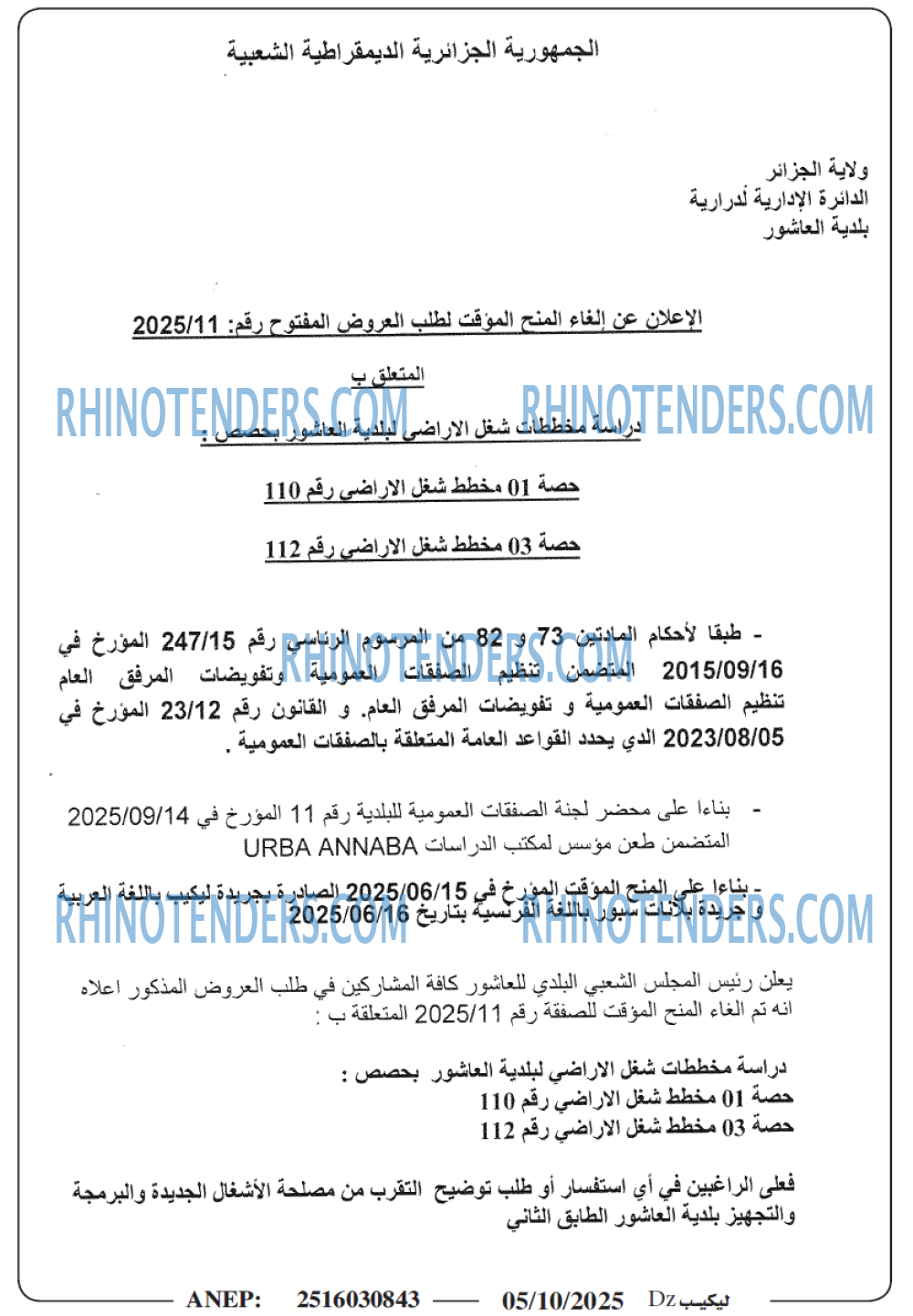 الموعد اليومي