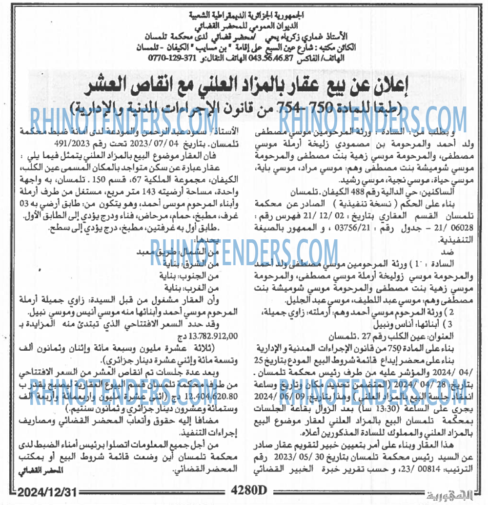 EL KHABAR