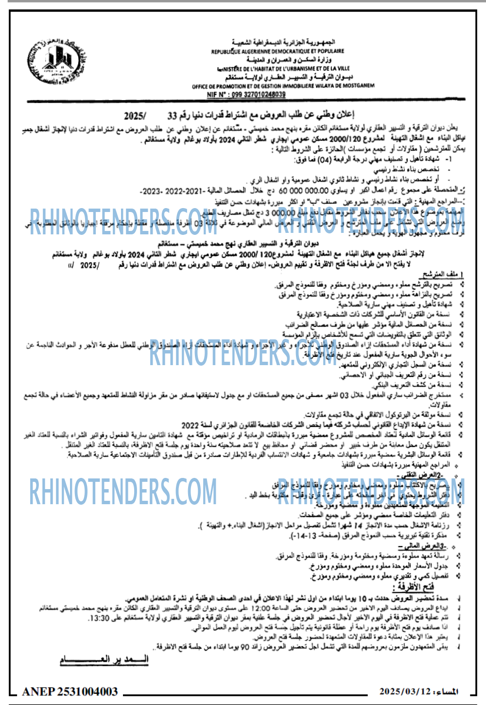 المجتمع