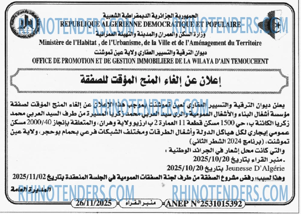 منبر القراء