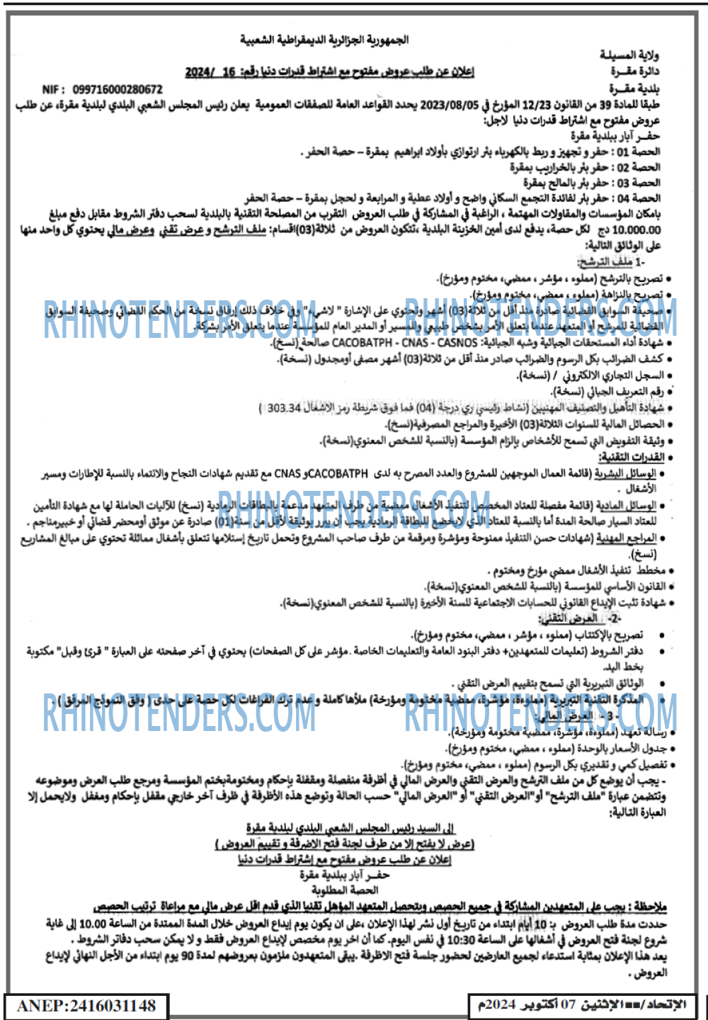 EL ITIHAD