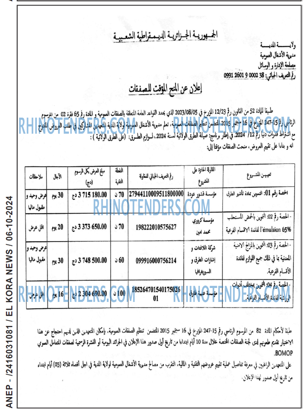 EL KHABAR