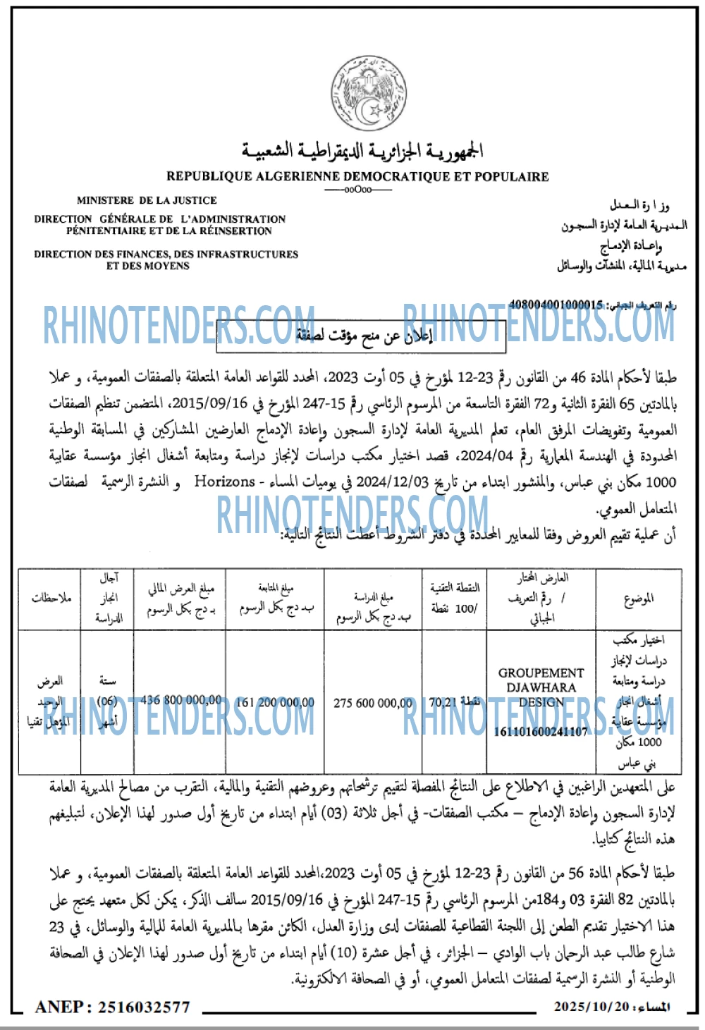 المساء