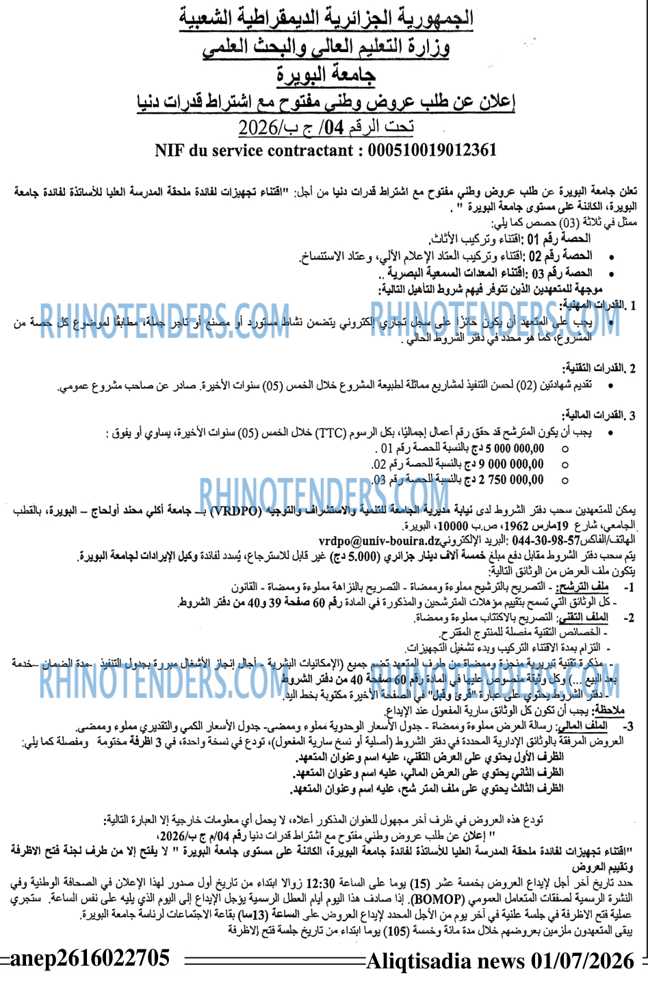 الاقتصادي