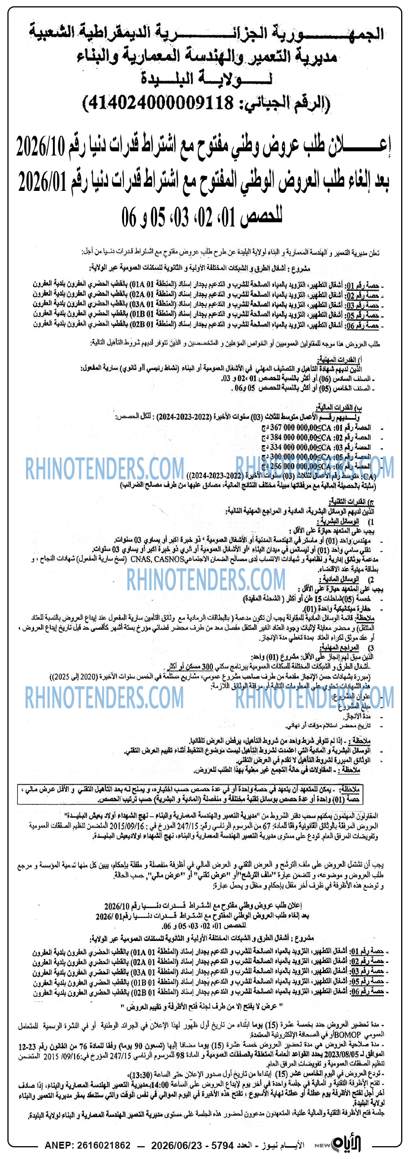 الايام