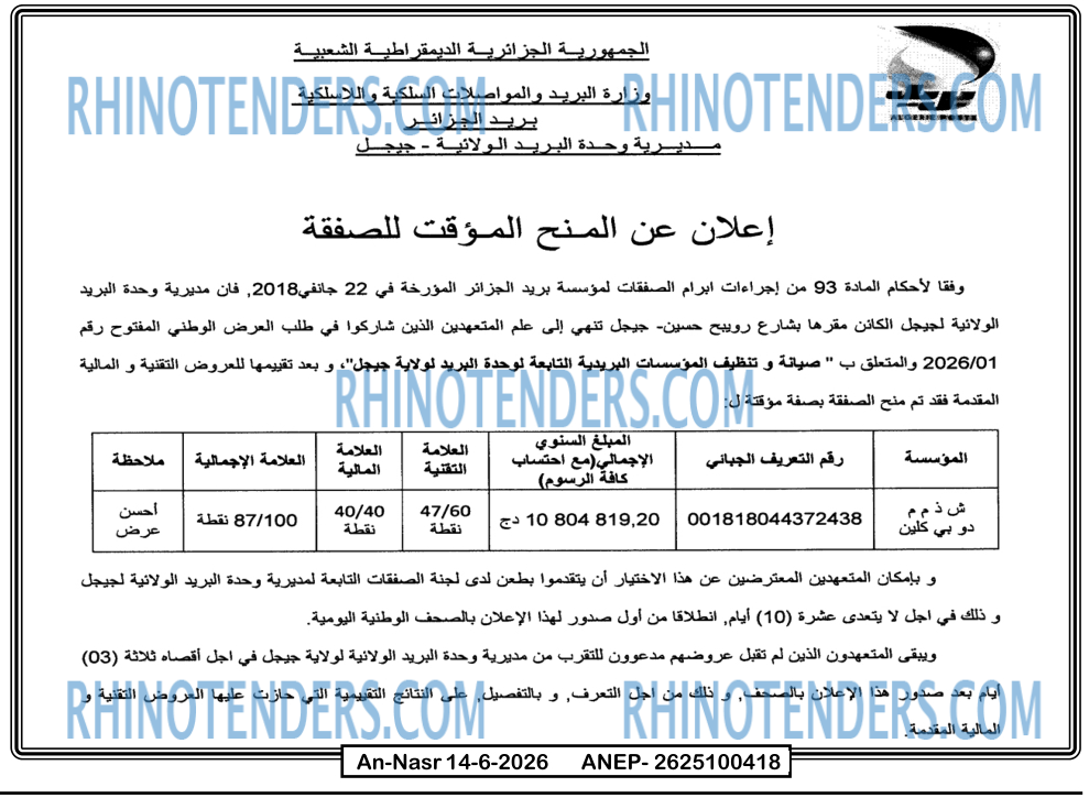 AN-NASR