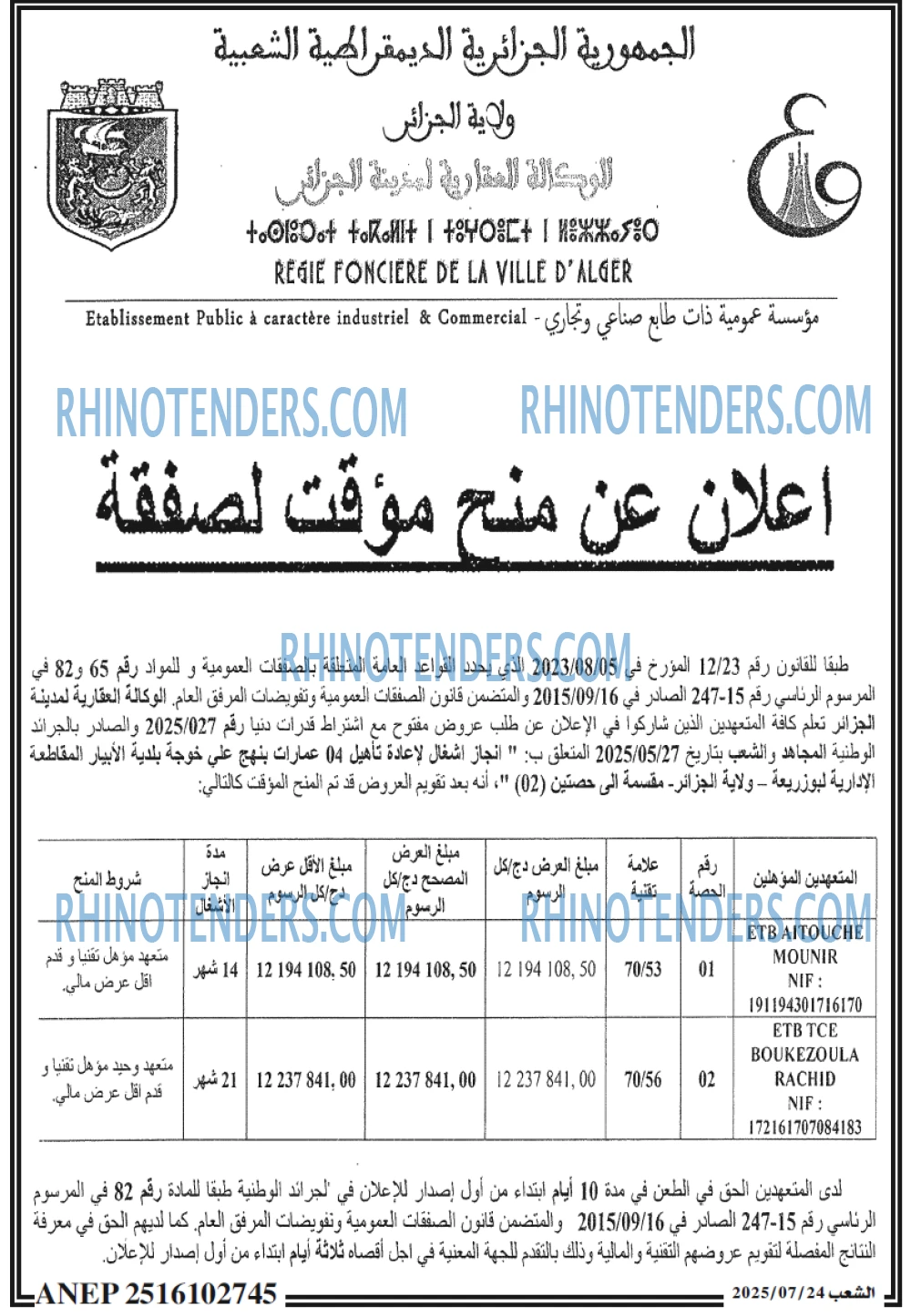 الشعب