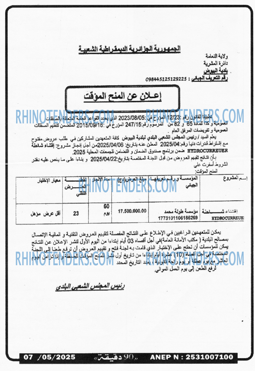 El Hayat El Arabia