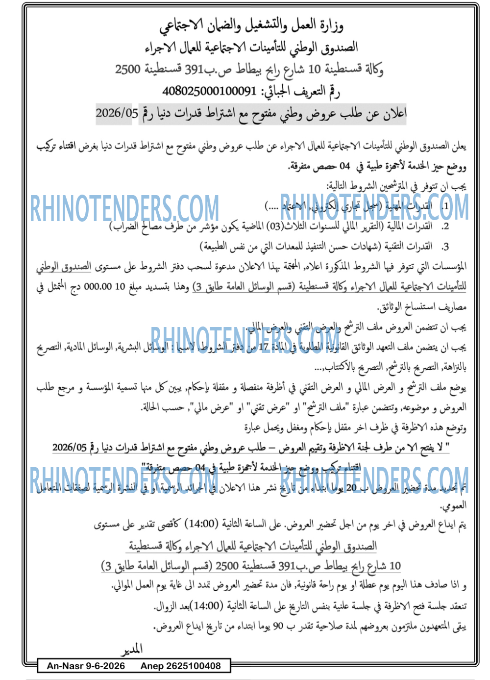 AN-NASR