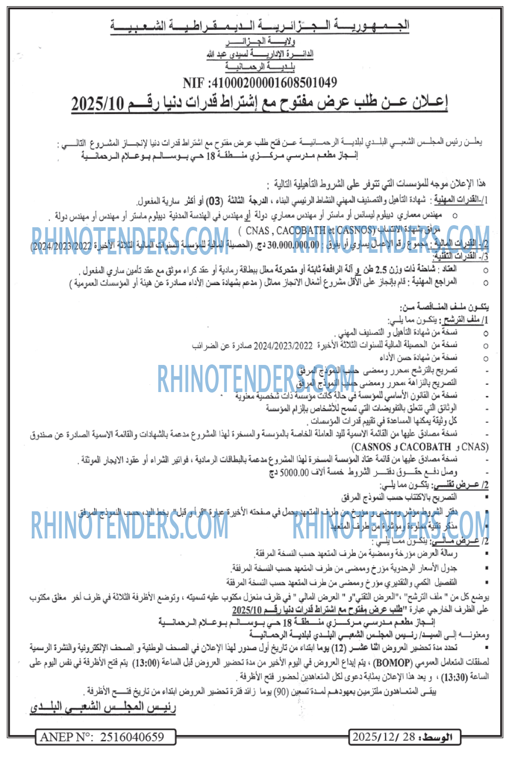 الوسط