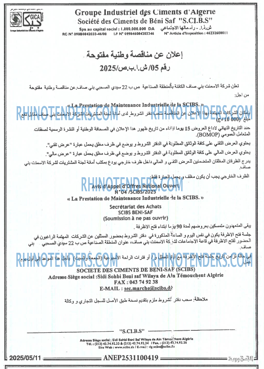 الجمهورية
