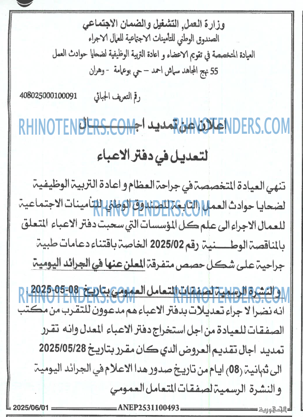 الجمهورية