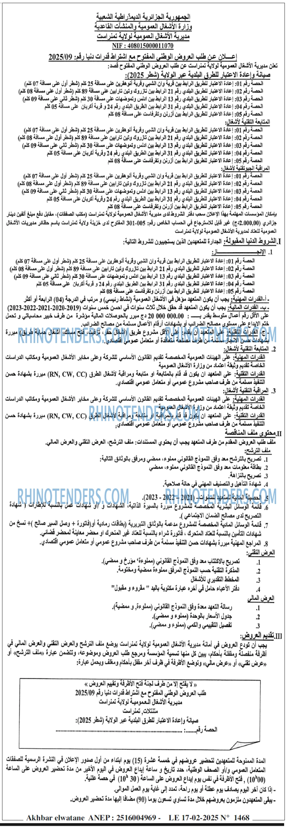 Akhbar Lwatan
