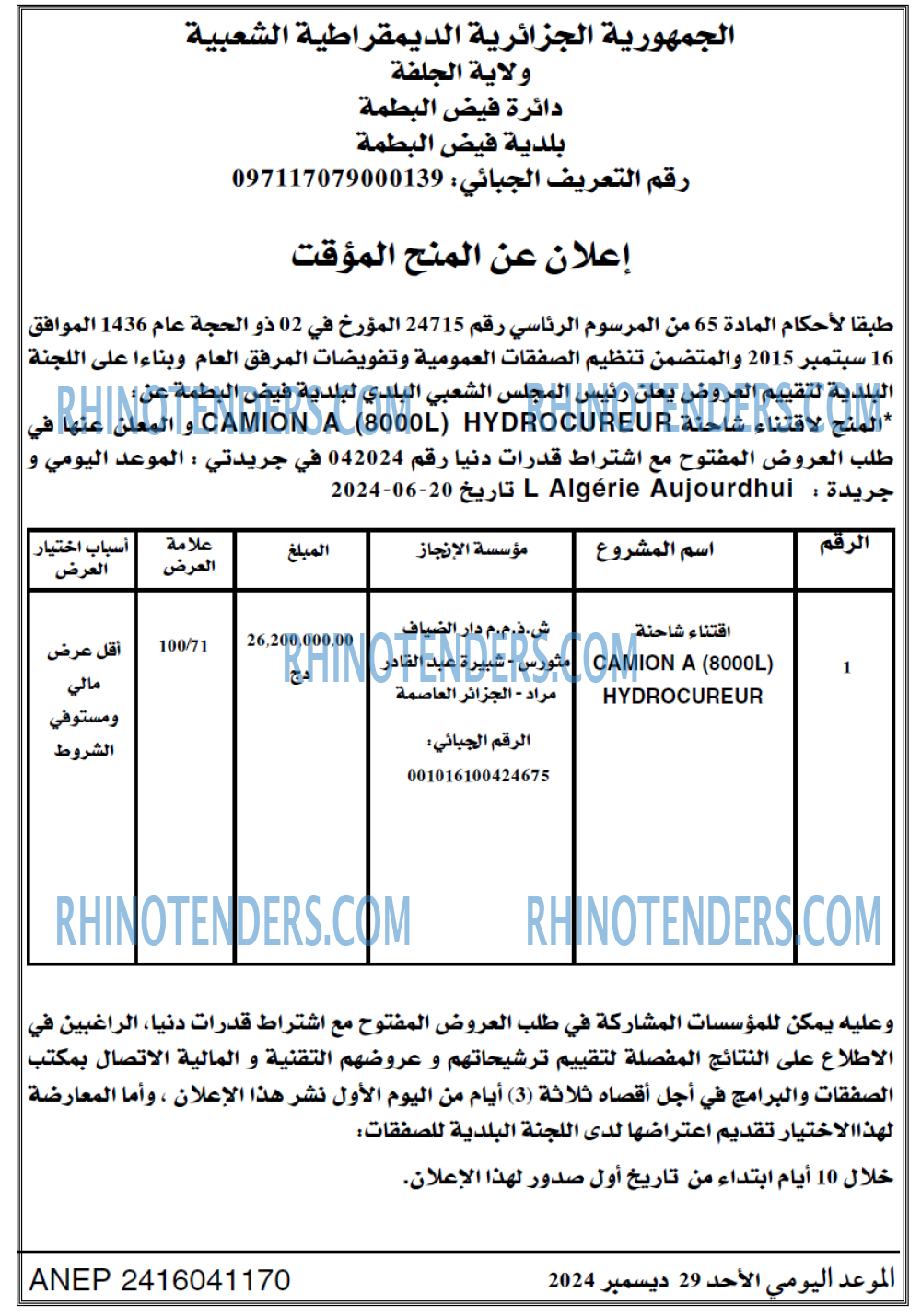 المجتمع