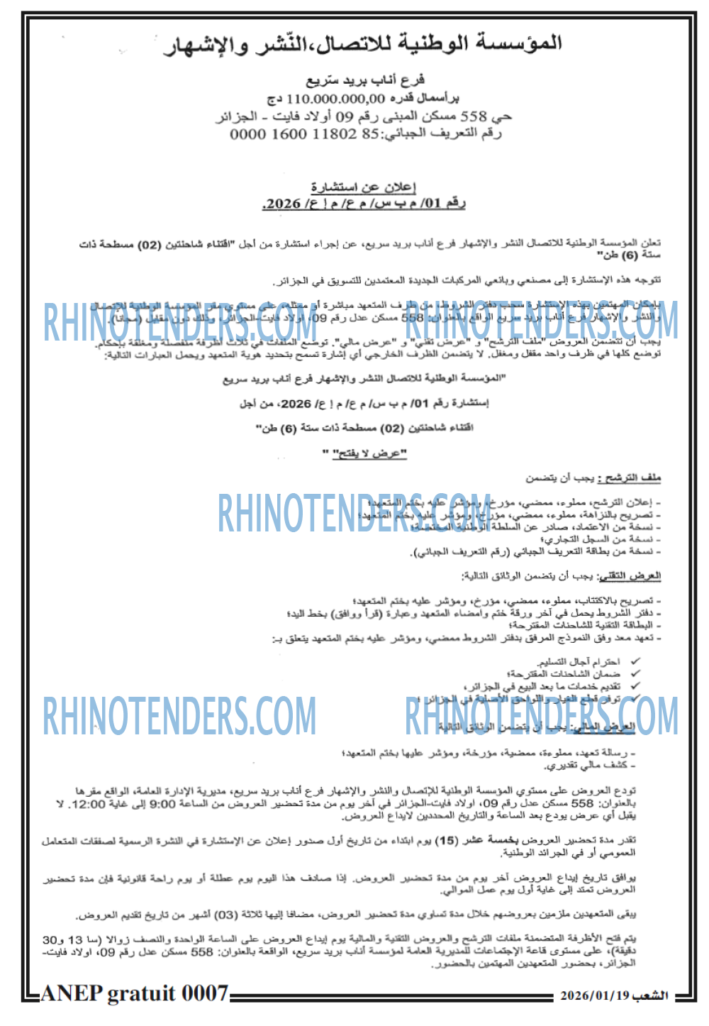 الشعب