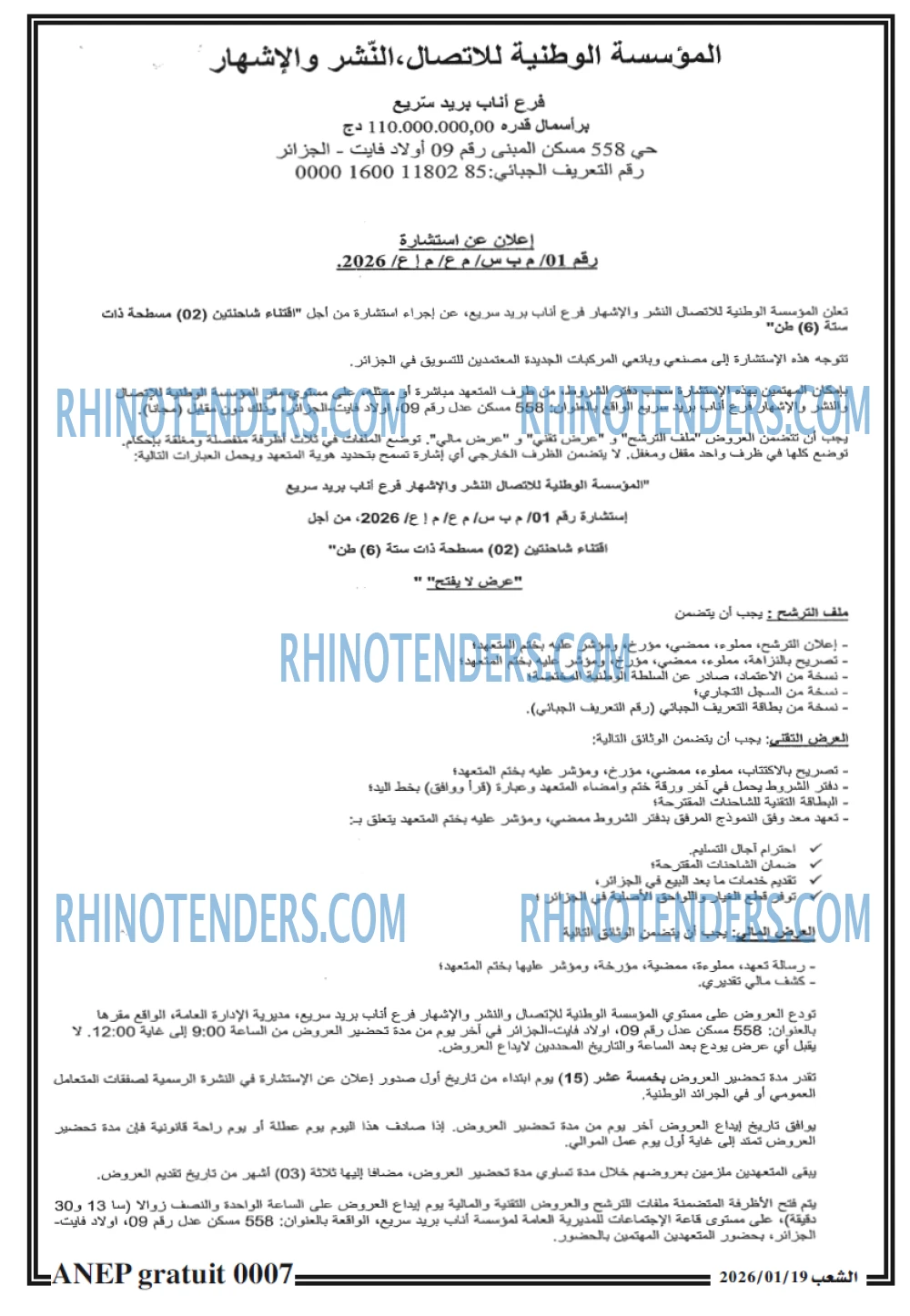 الشعب