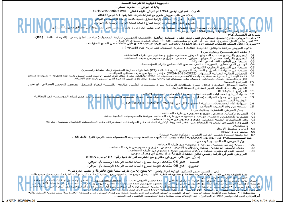 المساء