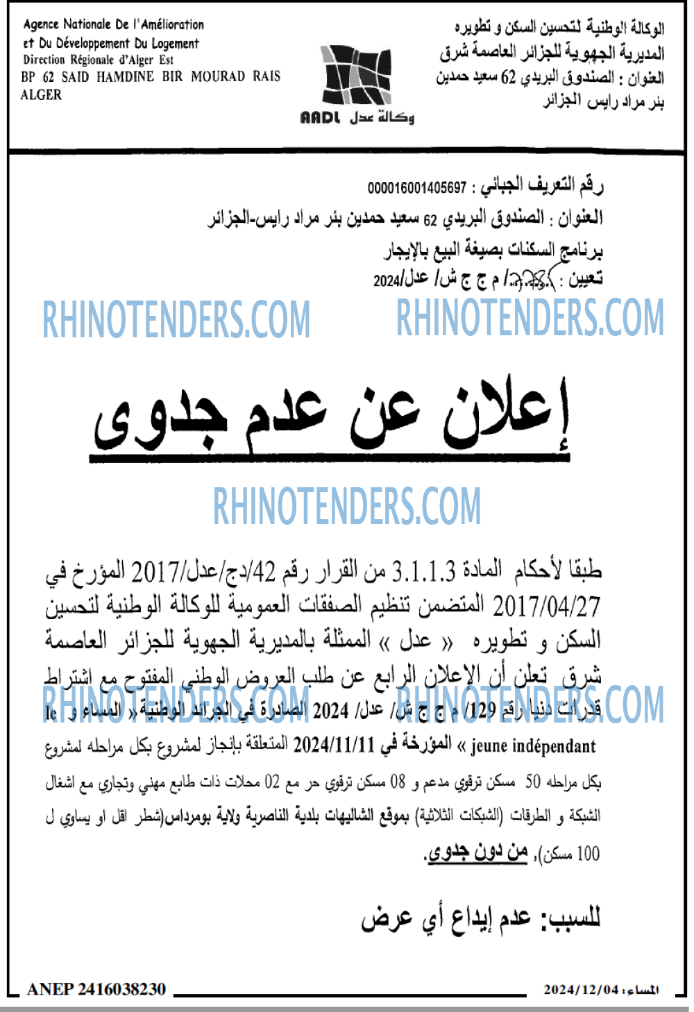 المساء