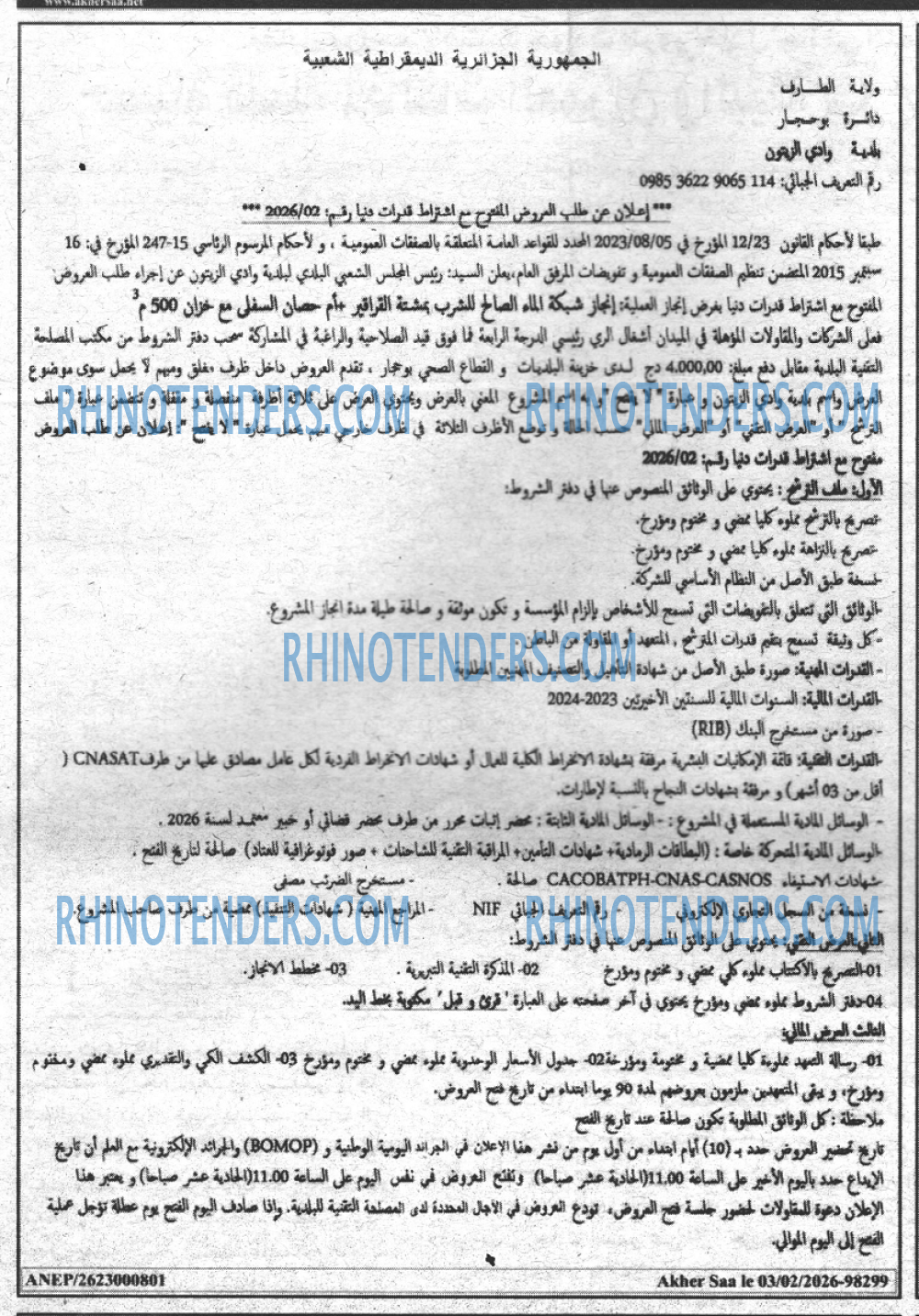 Akher Saa
