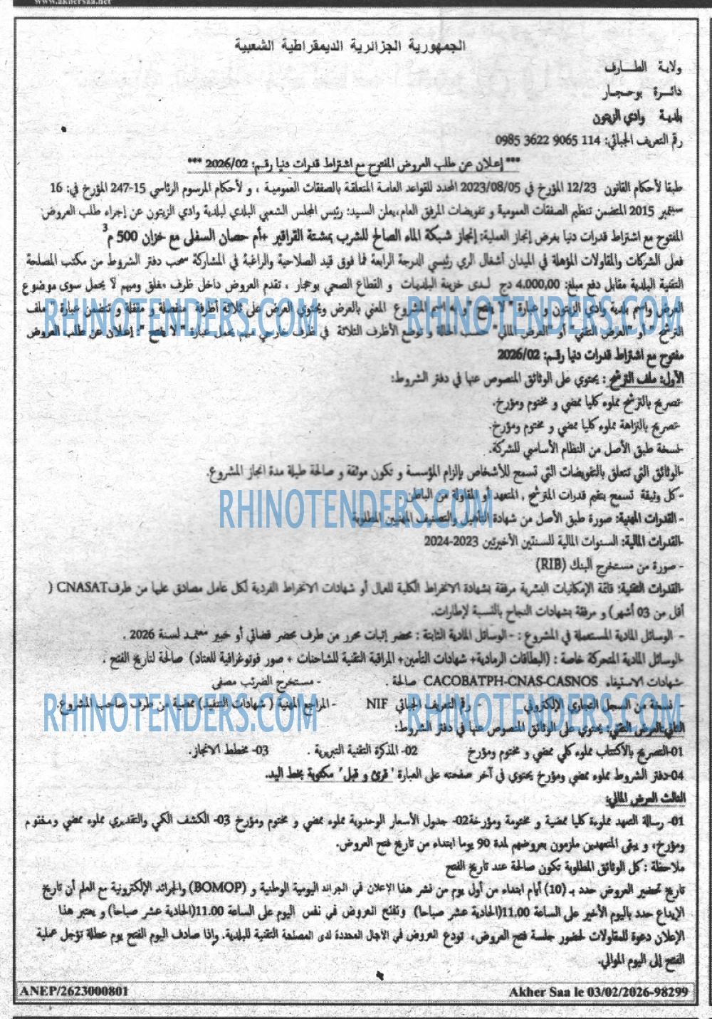 Akher Saa