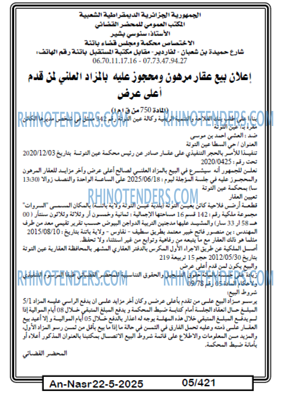 EL KHABAR