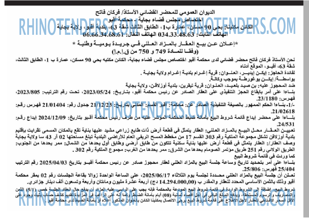EL KHABAR