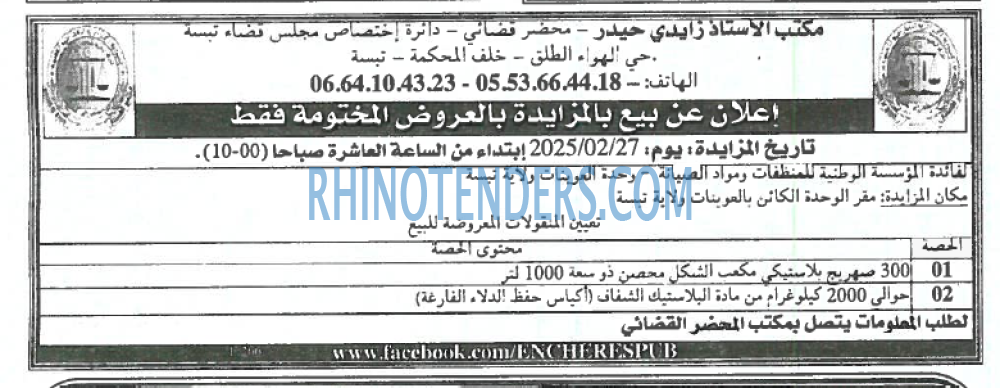 EL KHABAR