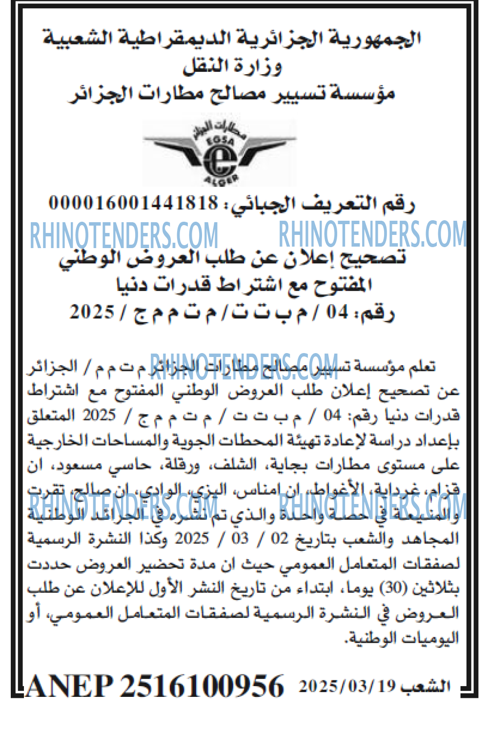 الشعب