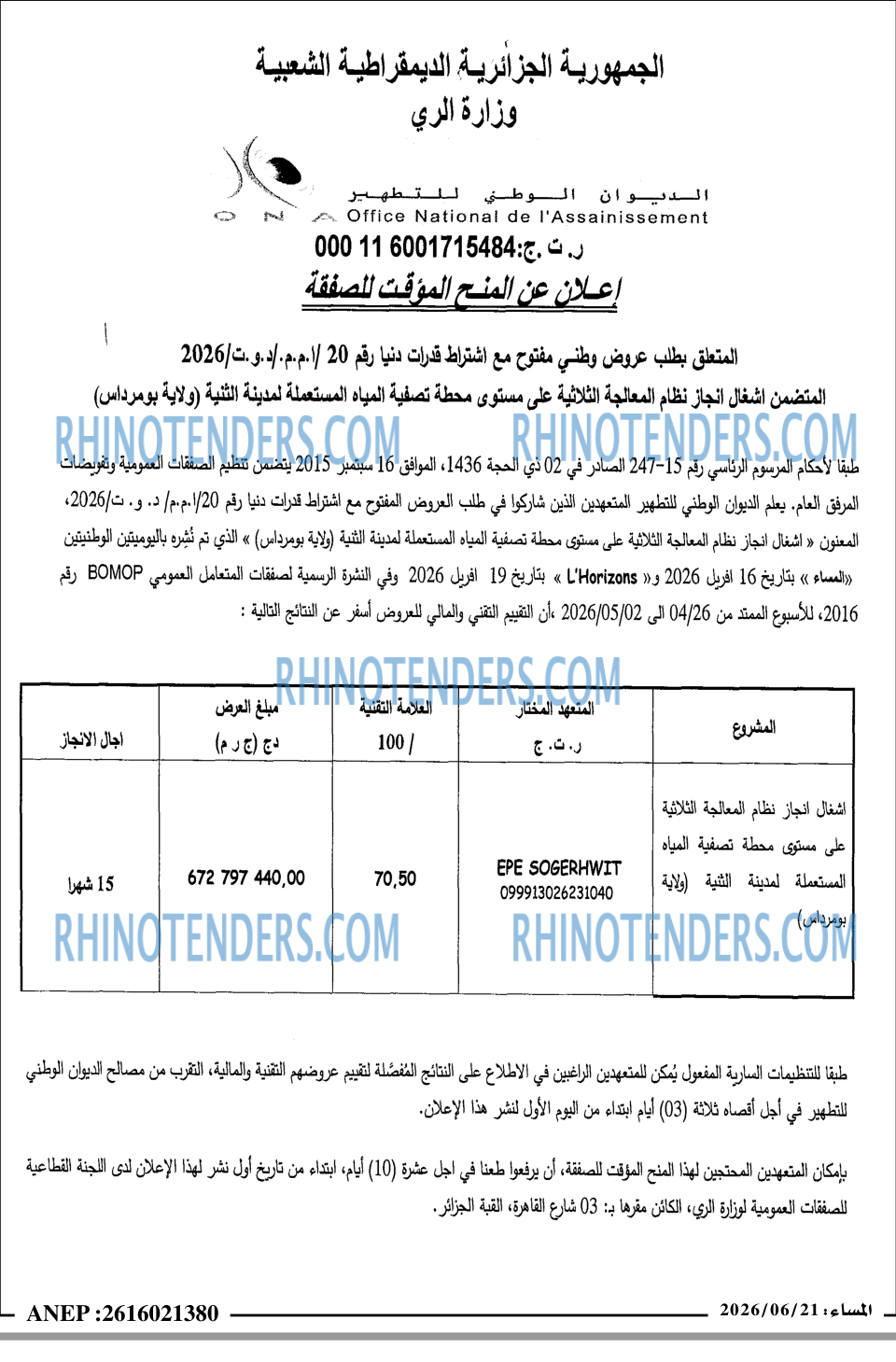 المساء