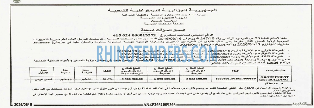 الجمهورية