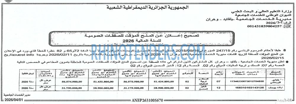 الجمهورية